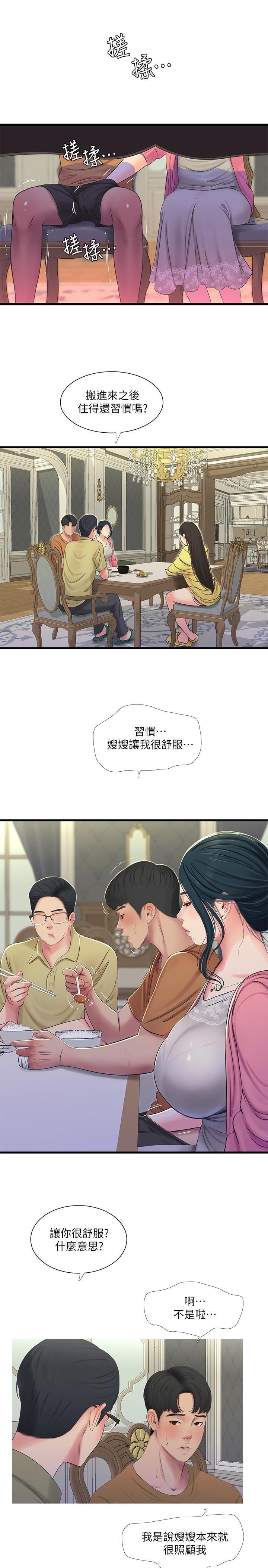 亲家四姐妹第46话 - 嫂嫂的乳房就在我眼前…P1