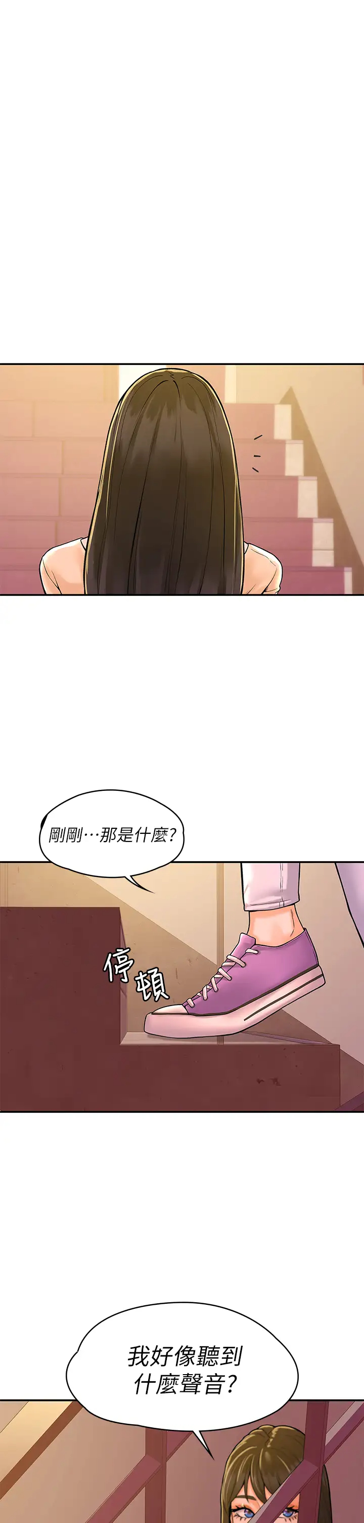 大学棒棒糖第35话 产生误会的两人…P1