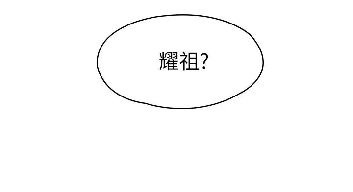 大学棒棒糖第44话 大胆的教授让人受不了!P2