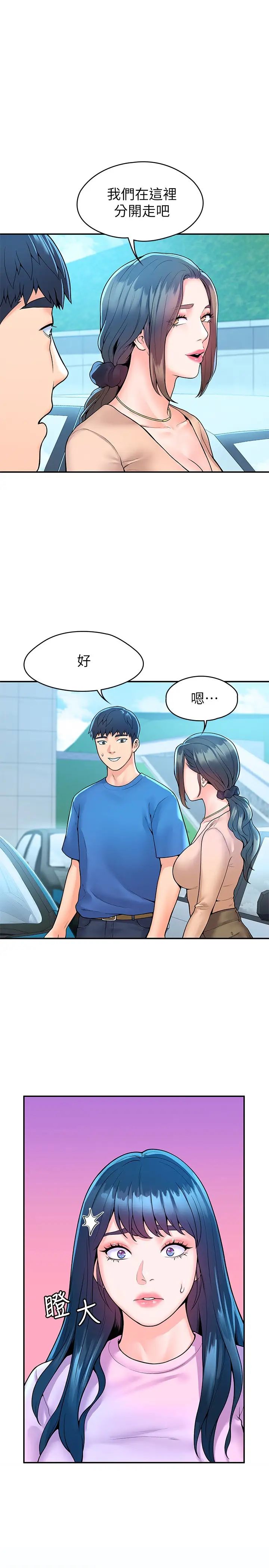 大学棒棒糖第49话 给艺婷的特别礼物P1