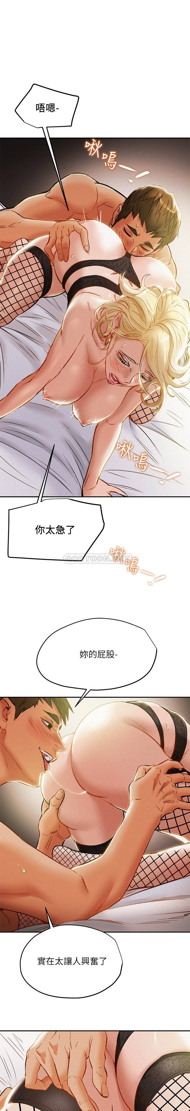 纯情女攻略计划第30话 - 和老婆完全不同档次的技术P1