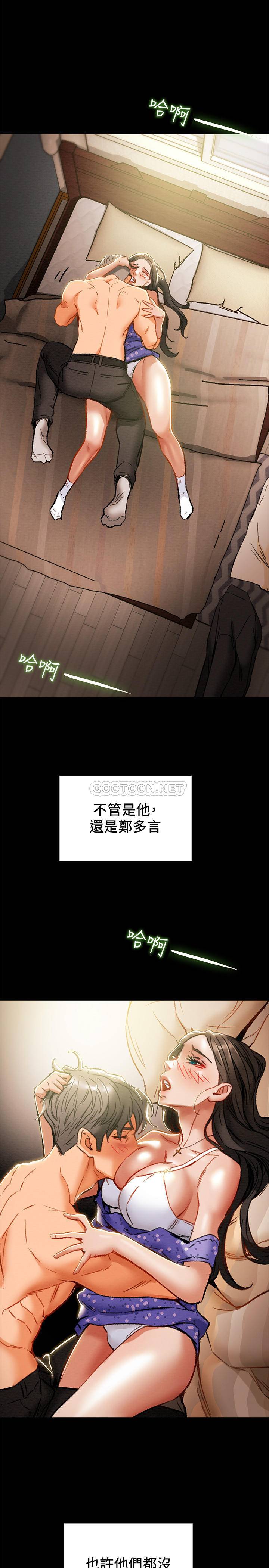 纯情女攻略计划第37话 - 在户外品尝坏女人妍霏P1