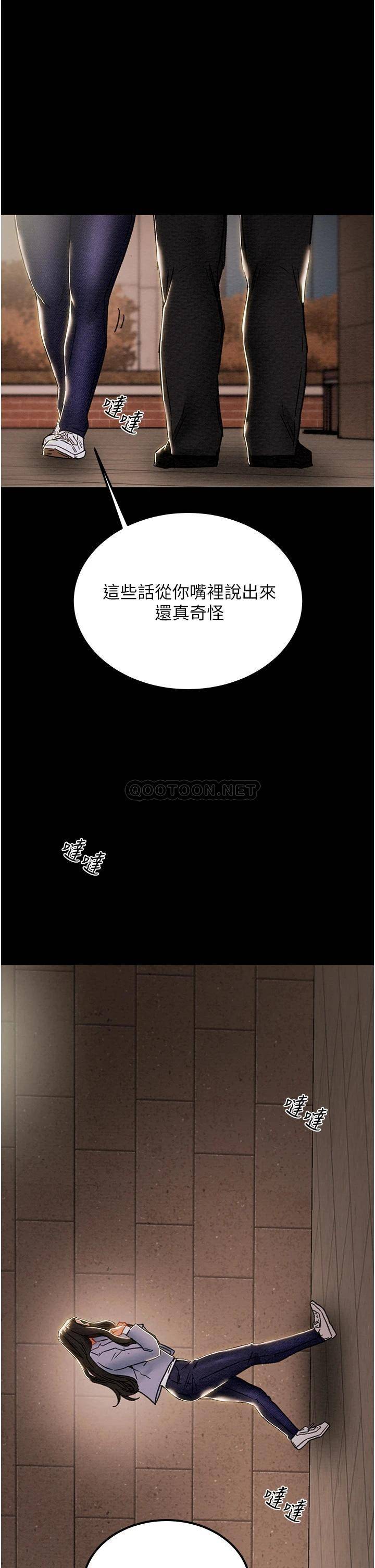 纯情女攻略计划第71话 一次就好，多言…!P1