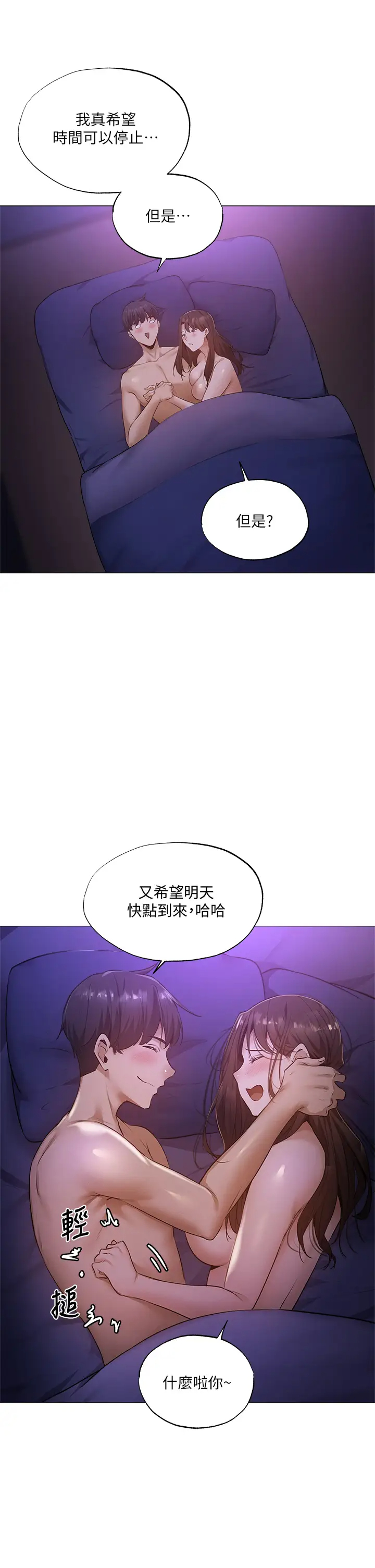 还有空房吗？第40话 令人垂涎欲滴的翘臀P1