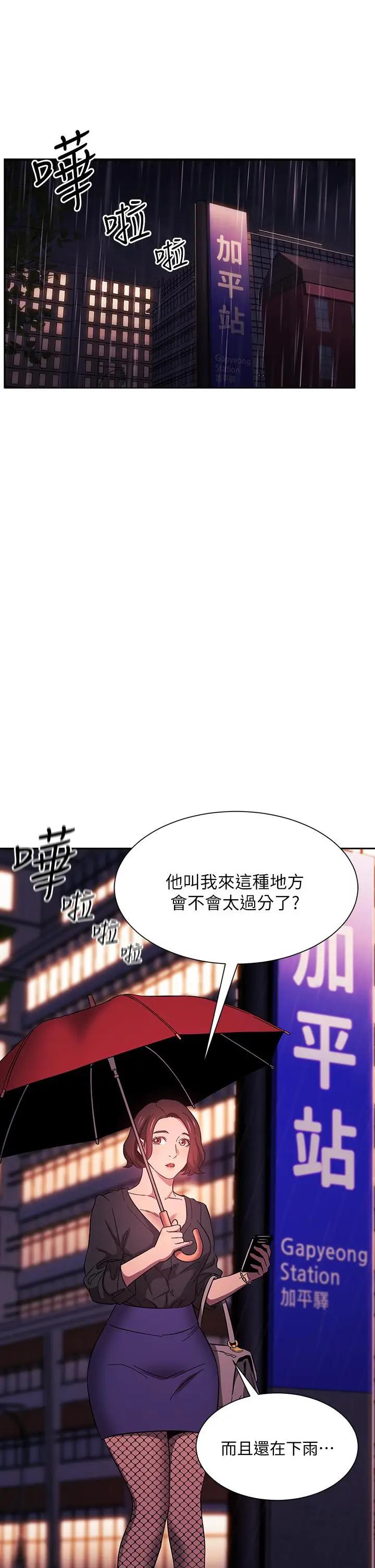 朋友的妈妈第45话 原来这就是跟妈做的感觉P1