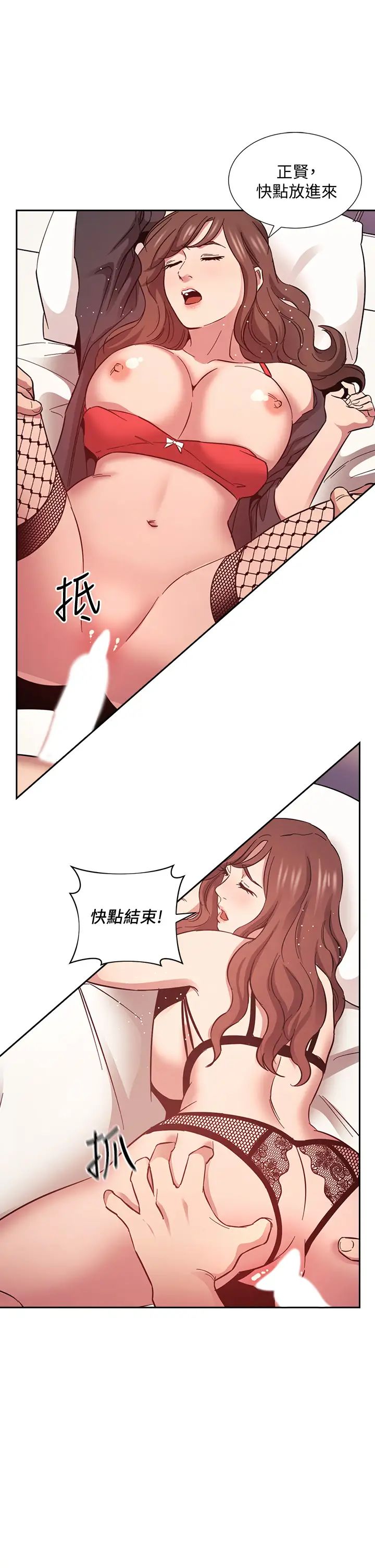 朋友的妈妈第46话 两个男人错误的快乐P1