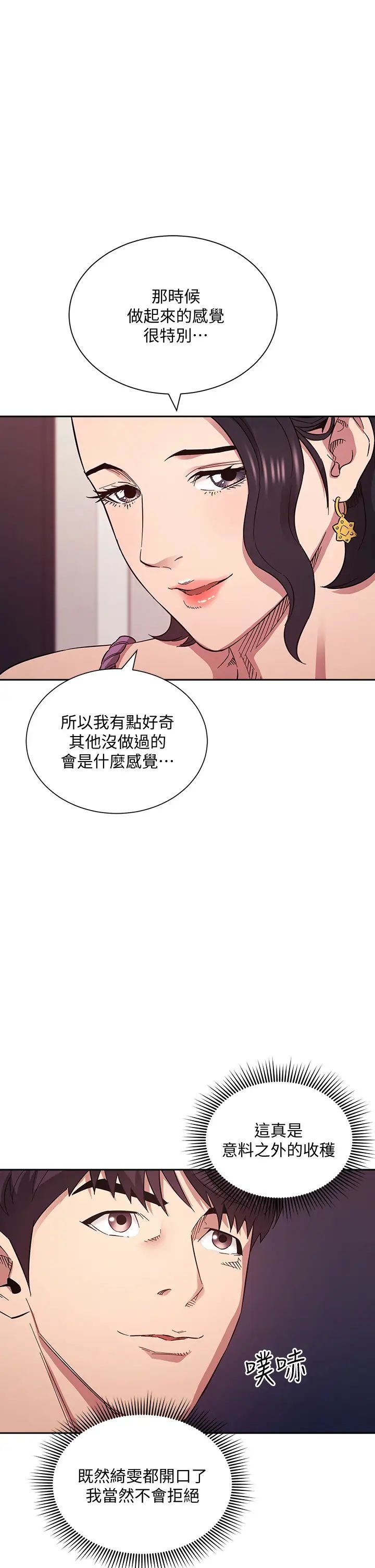 朋友的妈妈第55话 越被羞辱夹越紧P1