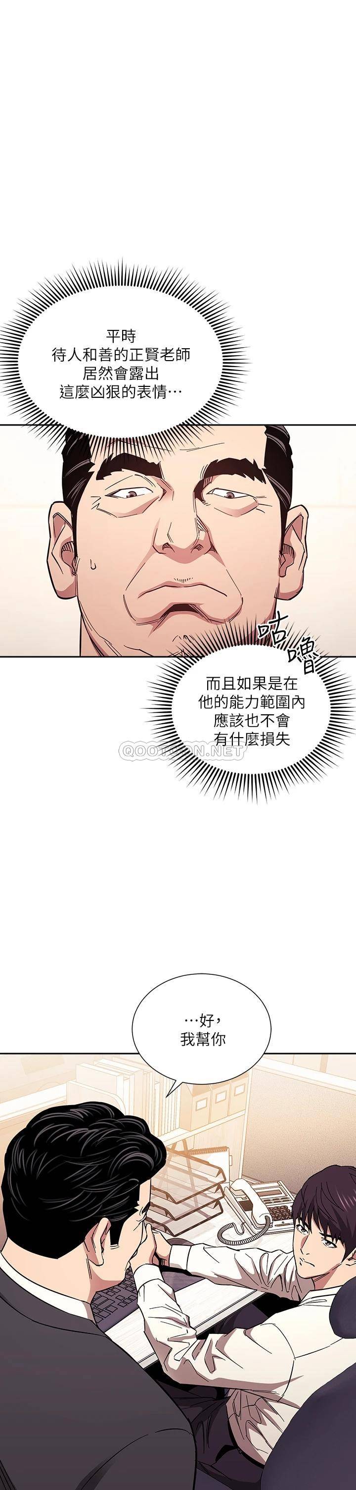 朋友的妈妈第57话 年轻家长的性感诱惑P2