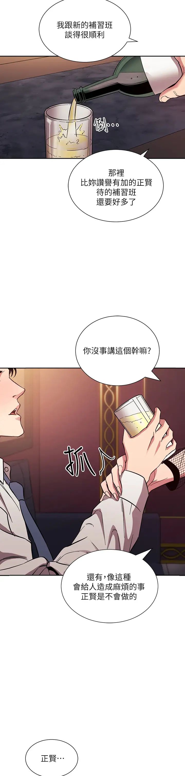 朋友的妈妈第60话 皮拉提斯锻链出的淫荡身躯P2