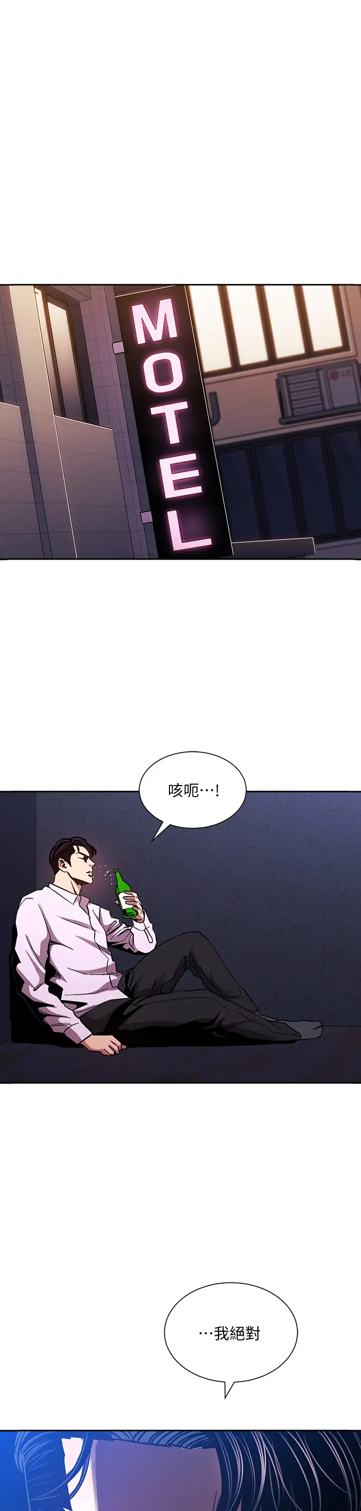 朋友的妈妈第75话 绮雯使文杰堕落的过去P1