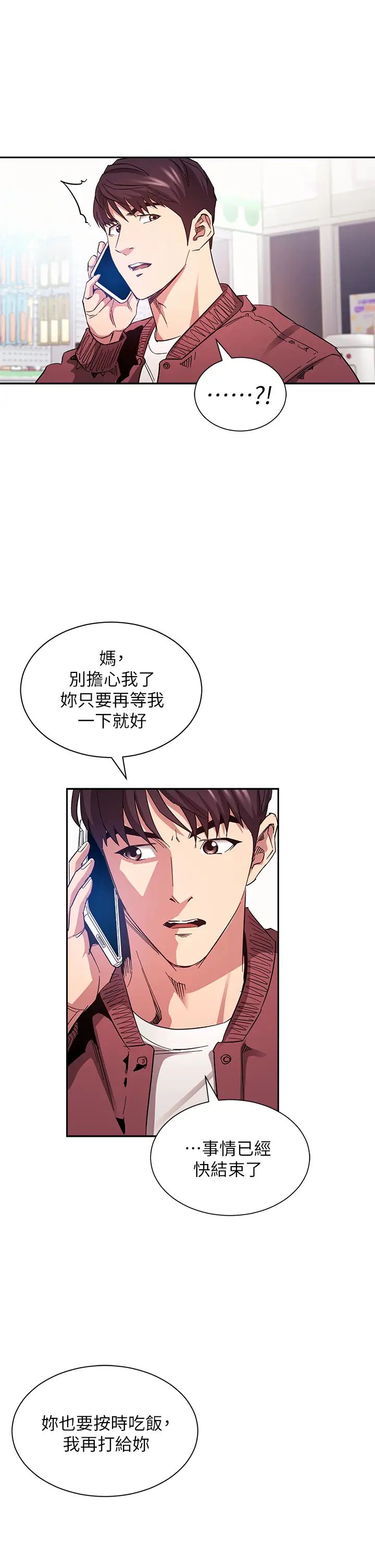 朋友的妈妈第78话 我想被绑到动弹不得…P1