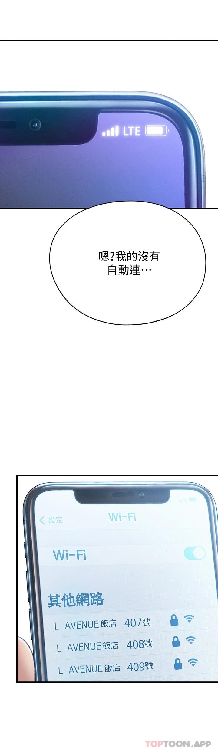 恋爱大富翁第19话 逐渐溃堤的信任P2