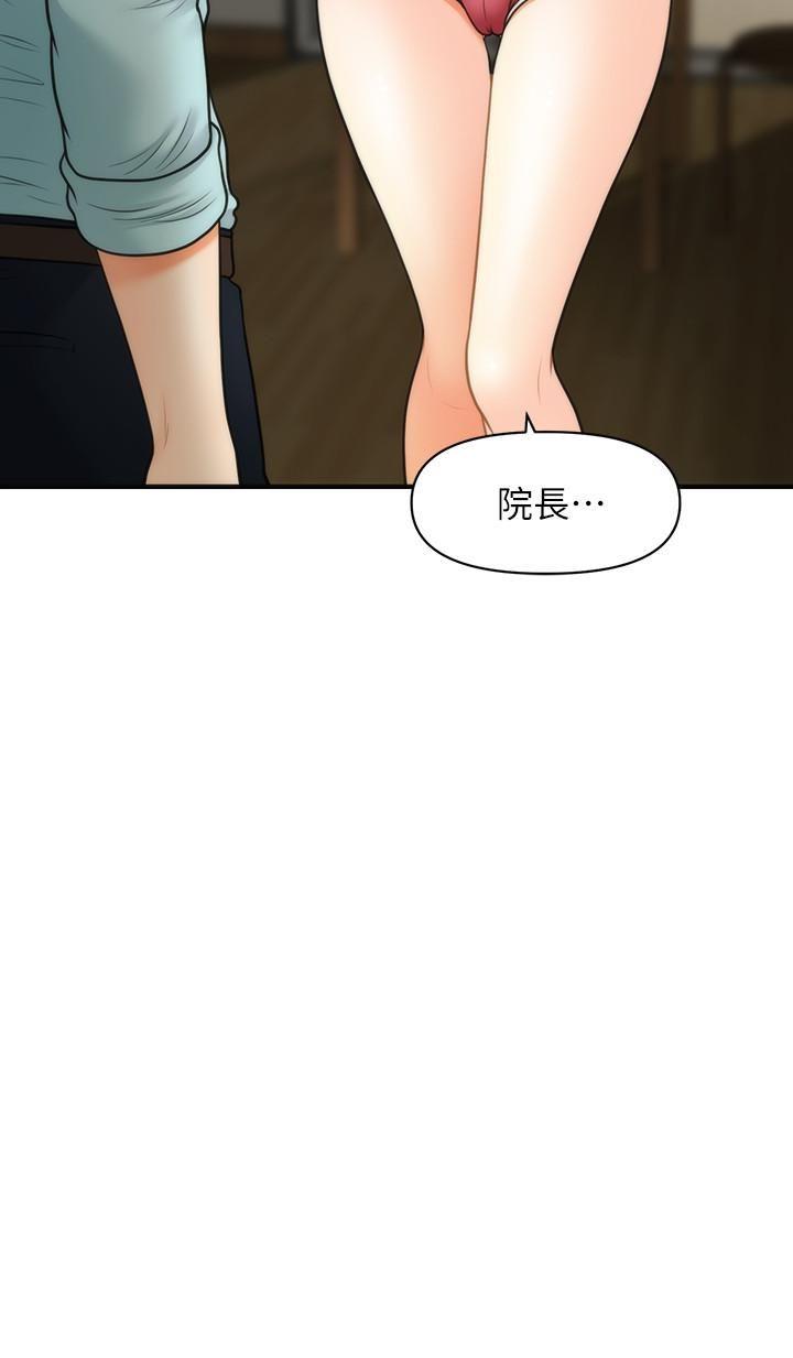 医美奇鸡第16话 - 智媛的私密处就在我眼前…P2