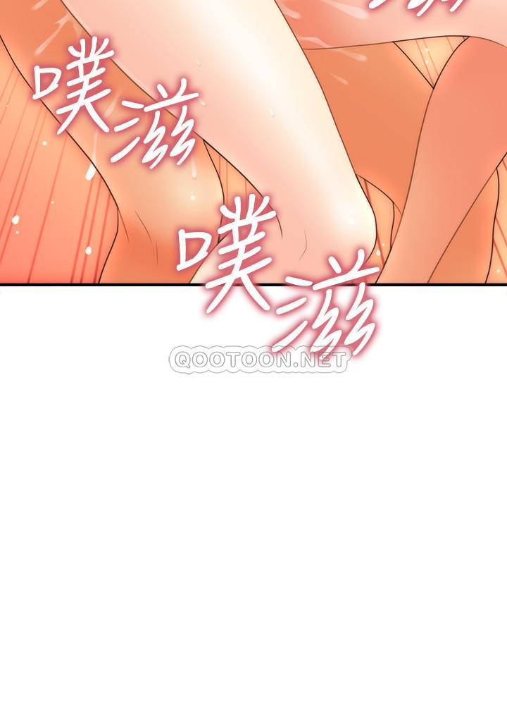 医美奇鸡第35话 - 逐渐被驯服的肉体P2