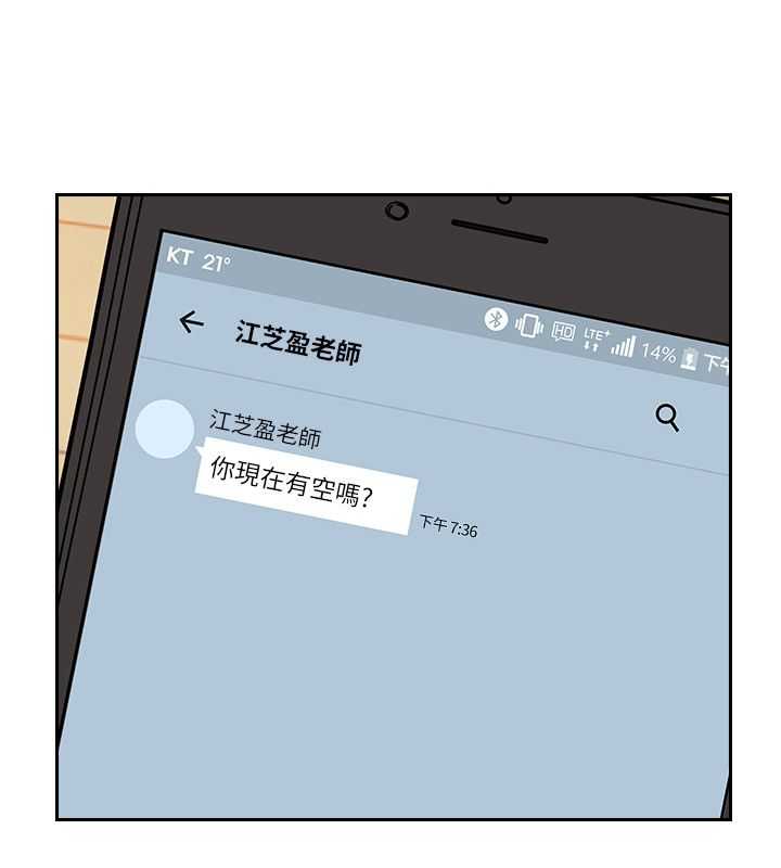 老师真棒第31话P2