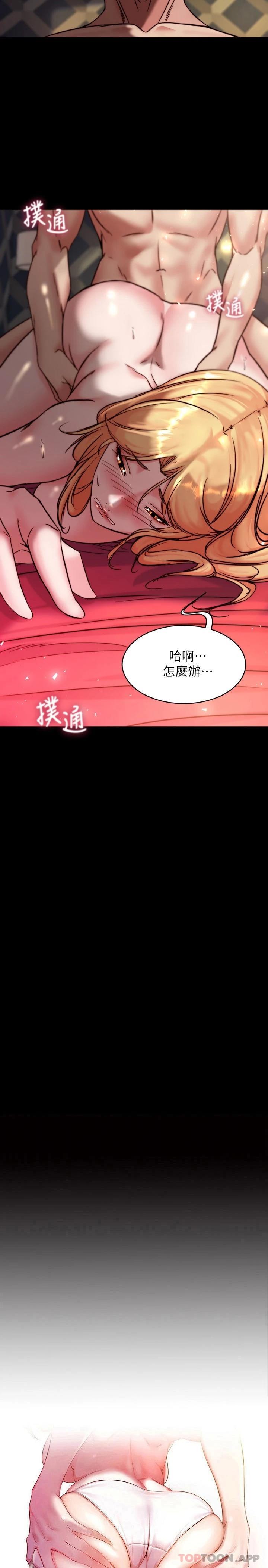 小裤裤笔记第109话 开发后门的征服感P2