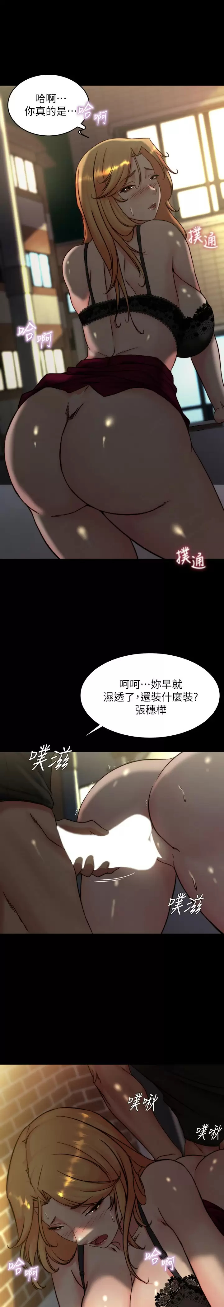 小裤裤笔记第114话 子育的3P提议P1