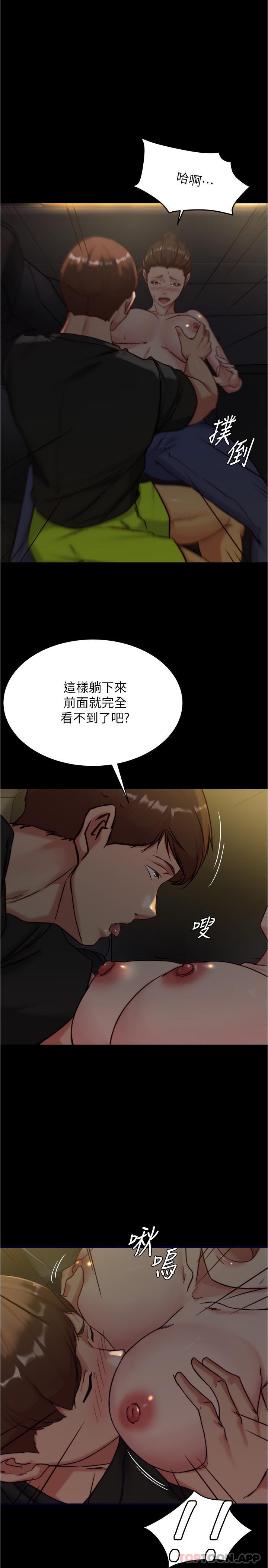 小裤裤笔记第134话 丢脸却又湿到不行P1