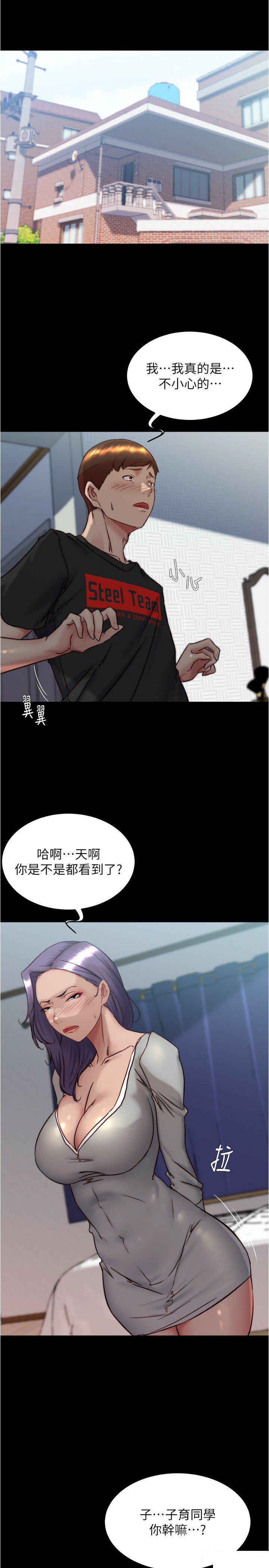 小裤裤笔记第157话_阿姨_把手拿开让我看看P2