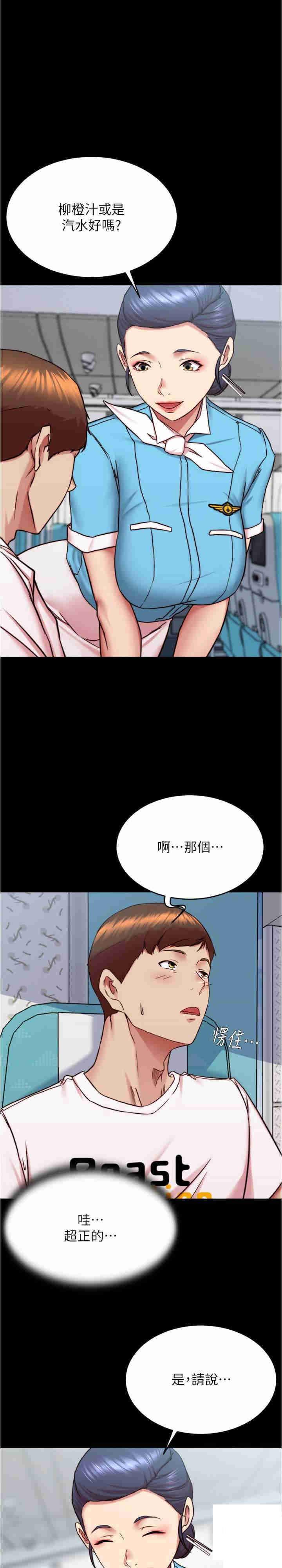 小裤裤笔记第160话_就知道不会让我失望P1