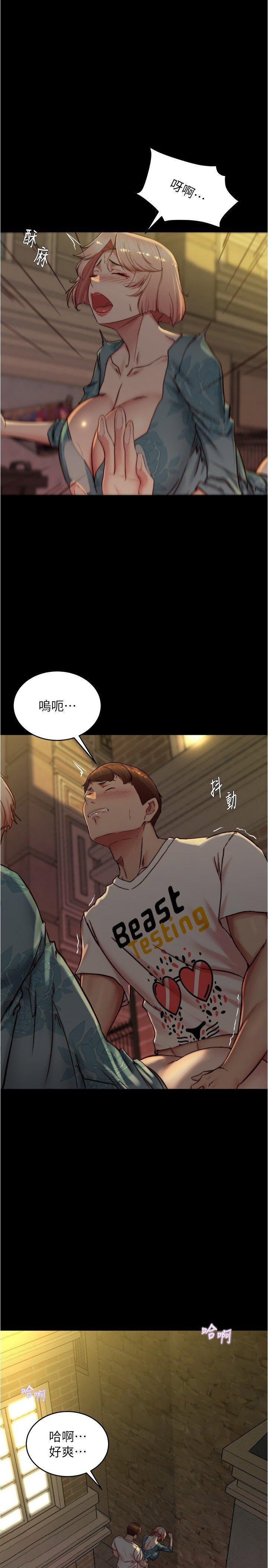 小裤裤笔记第165话_不想被看到这种样子P1