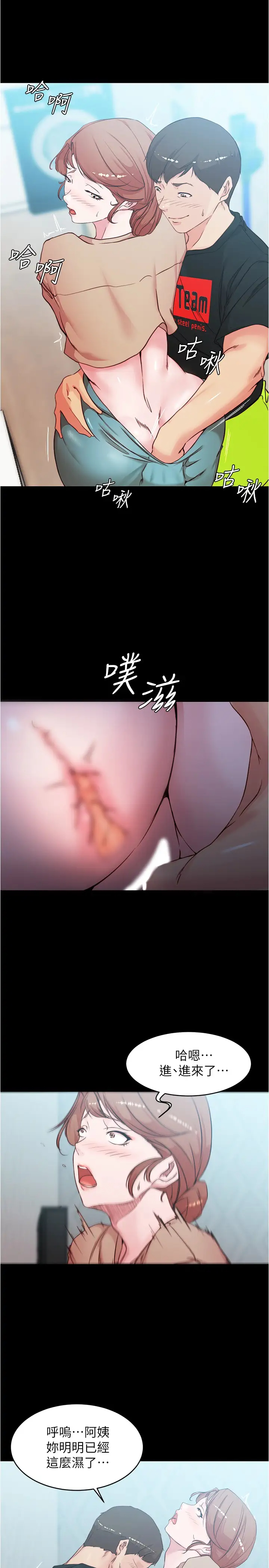 小裤裤笔记第35话 让人无法自拔的快感P1