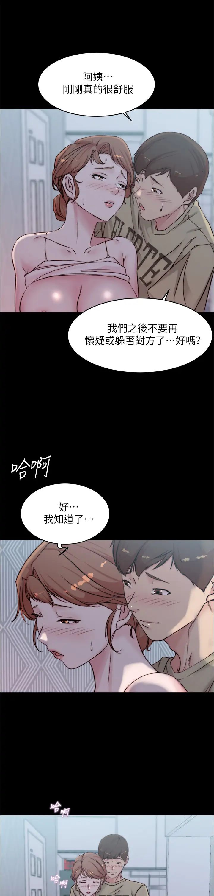 小裤裤笔记第54话 阿姨，快穿上衣服…!!P1