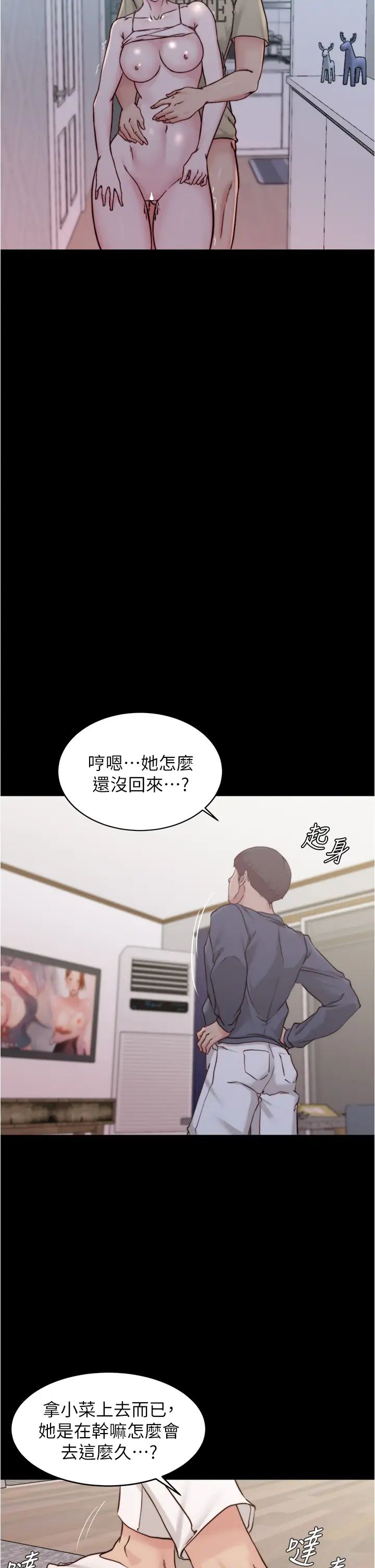 小裤裤笔记第54话 阿姨，快穿上衣服…!!P2