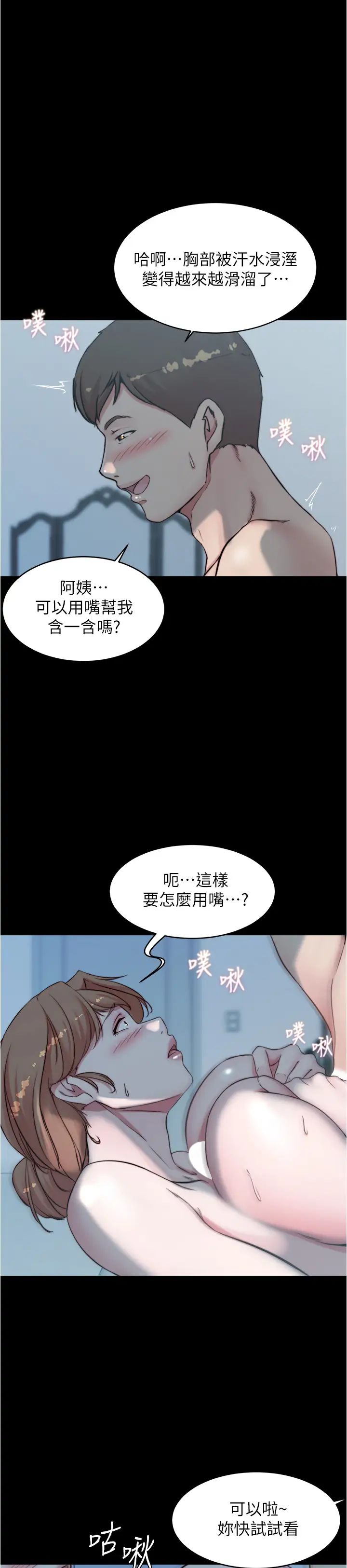 小裤裤笔记第56话 测试内裤笔记的极限P1