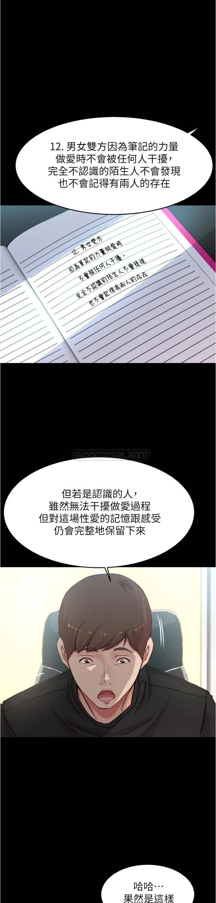 小裤裤笔记第61话 这绝对能打炮P1