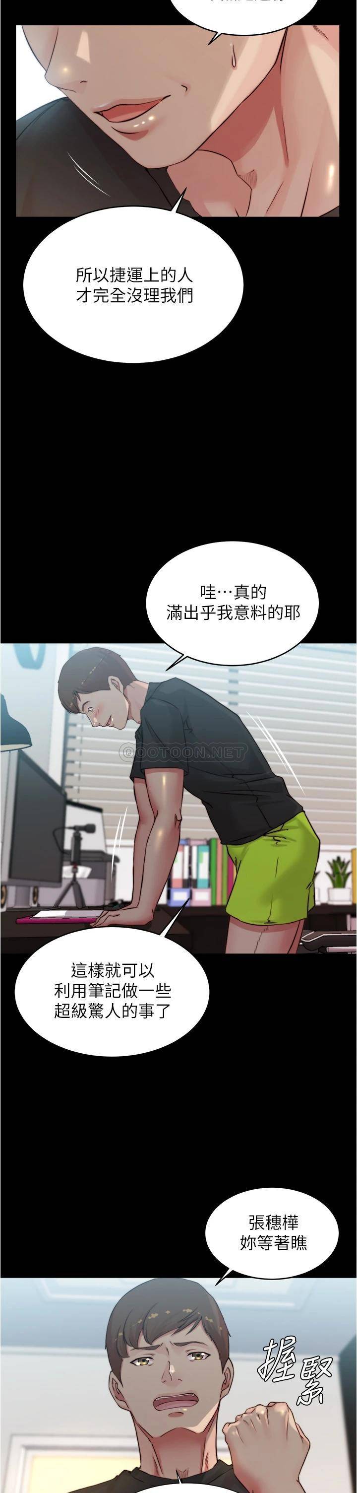 小裤裤笔记第61话 这绝对能打炮P2