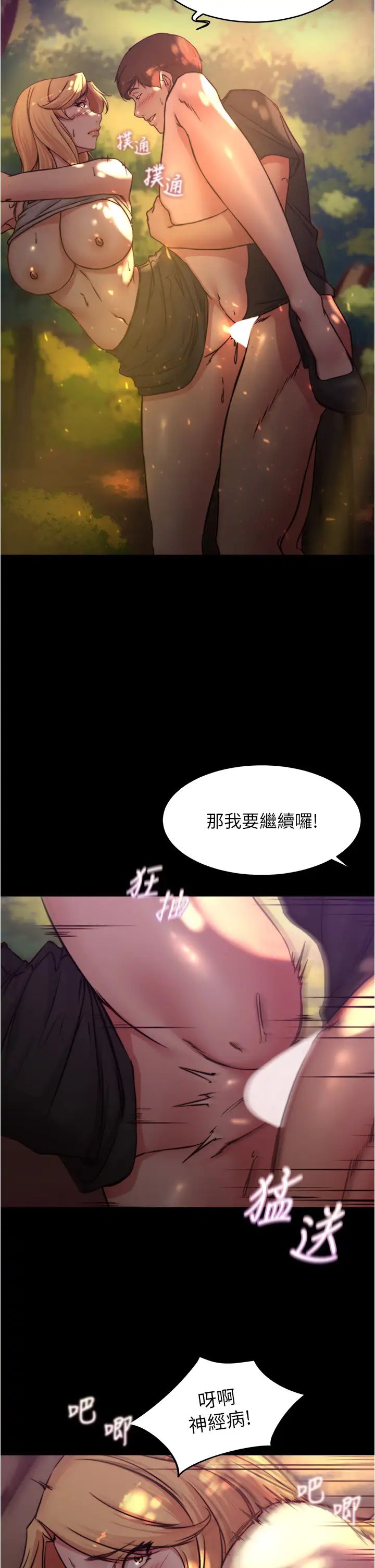 小裤裤笔记第64话 穿着婚纱露出内裤的汉娜P2