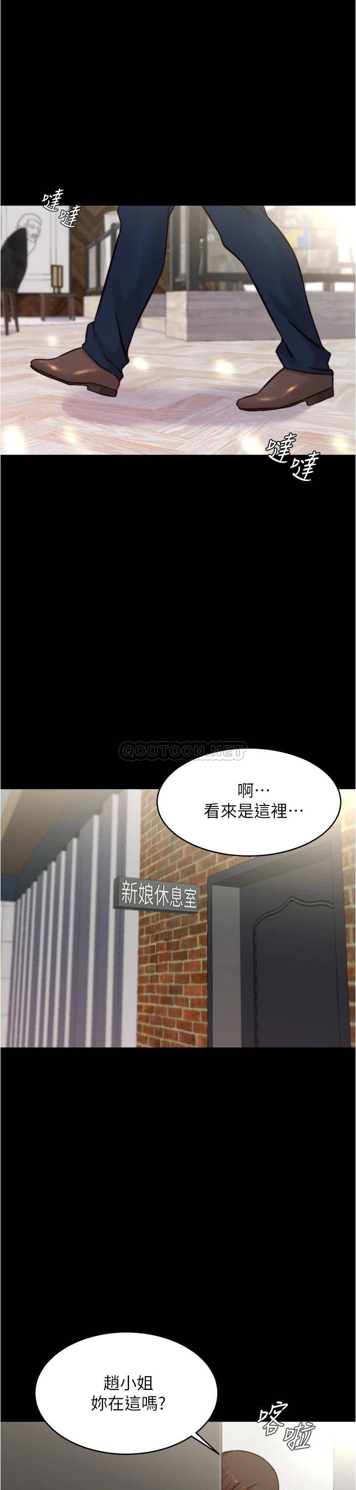 小裤裤笔记第65话 最后再插入一次P1