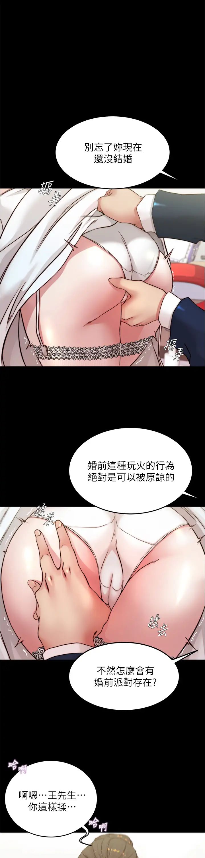 小裤裤笔记第66话 难忘的性爱P2