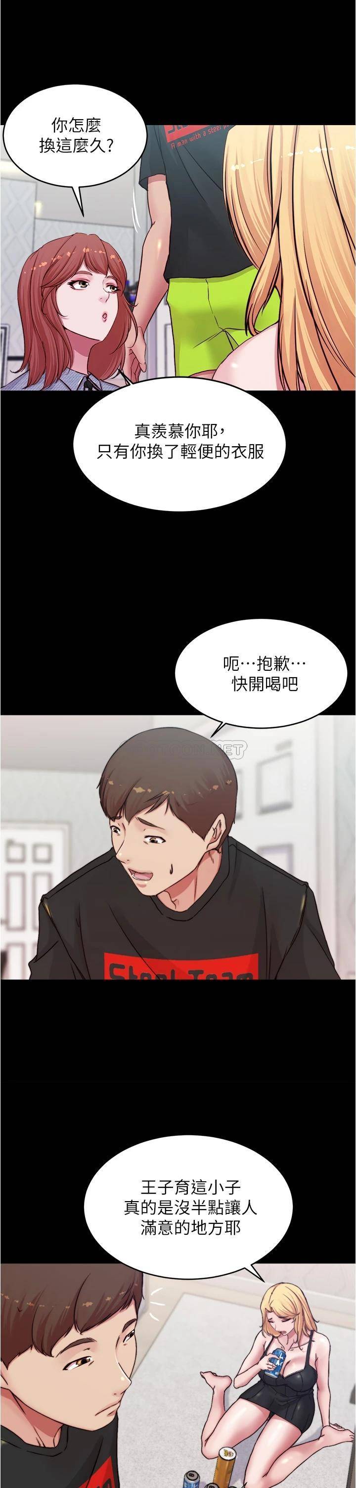 小裤裤笔记第68话 在睡着的同学旁打炮P2