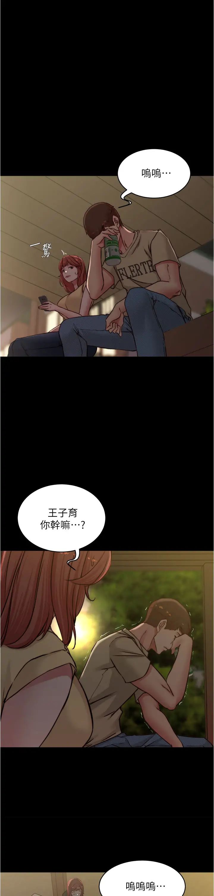 小裤裤笔记第72话 重逢有过一炮之缘的她P1