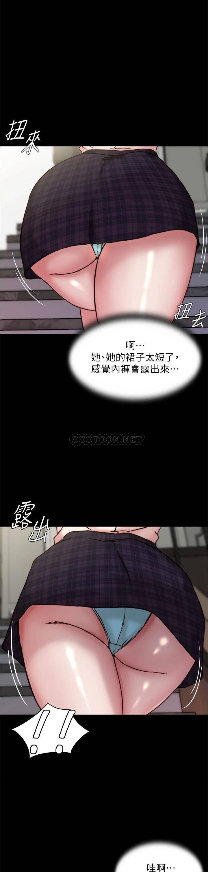 小裤裤笔记第93话 吃到人妻的方法P2