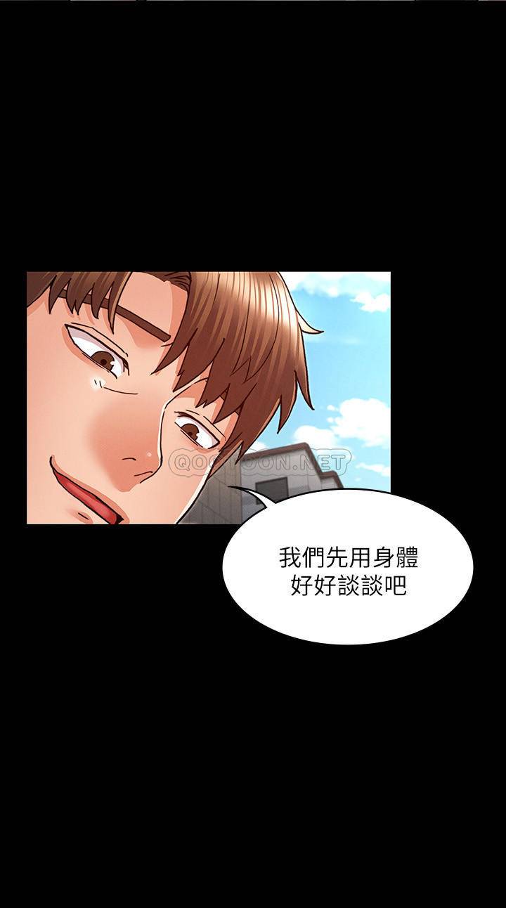 教师体罚第30话 - 维护老师形象的代价P2