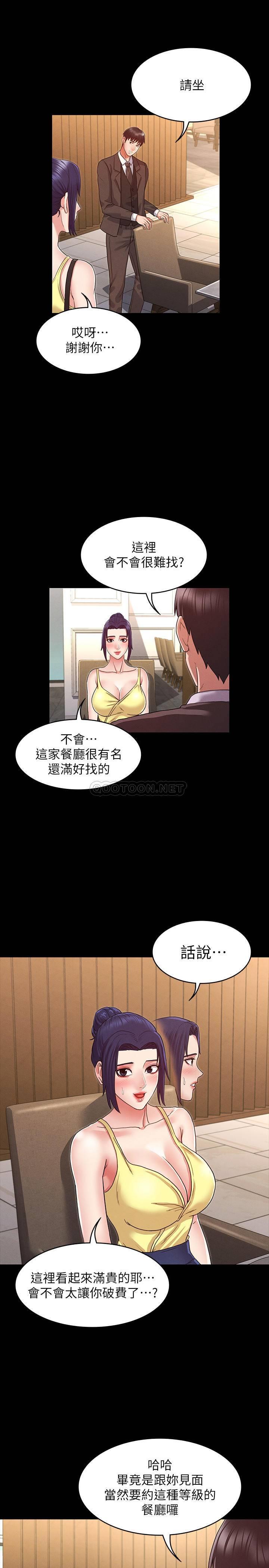 教师体罚第6话 - 和体育老师的第一次P1