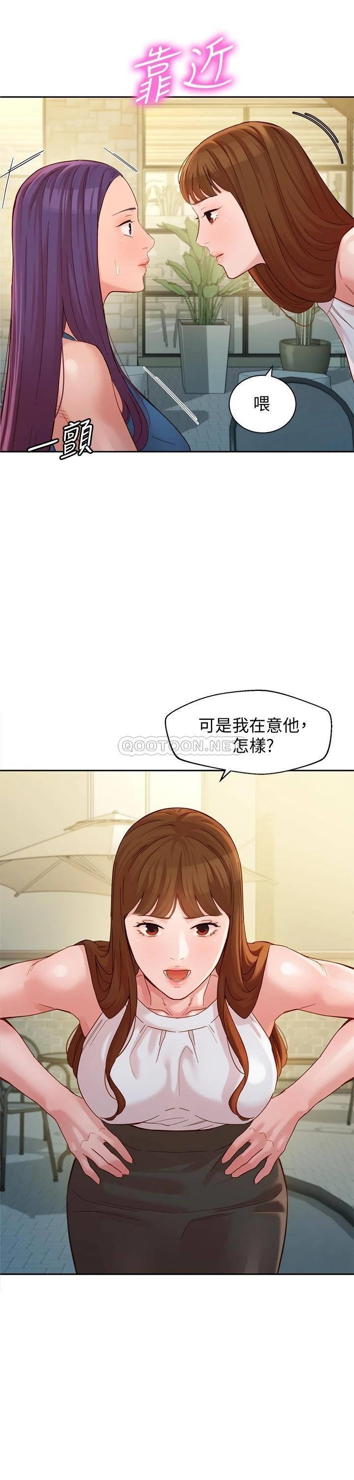 女神写真第48话 炮友还是恋人？P1