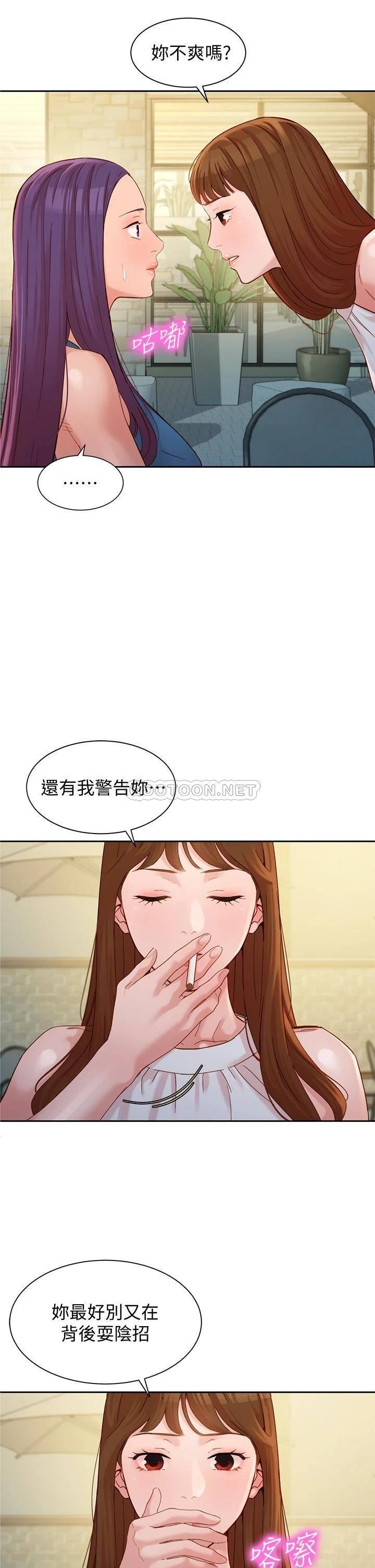 女神写真第48话 炮友还是恋人？P2