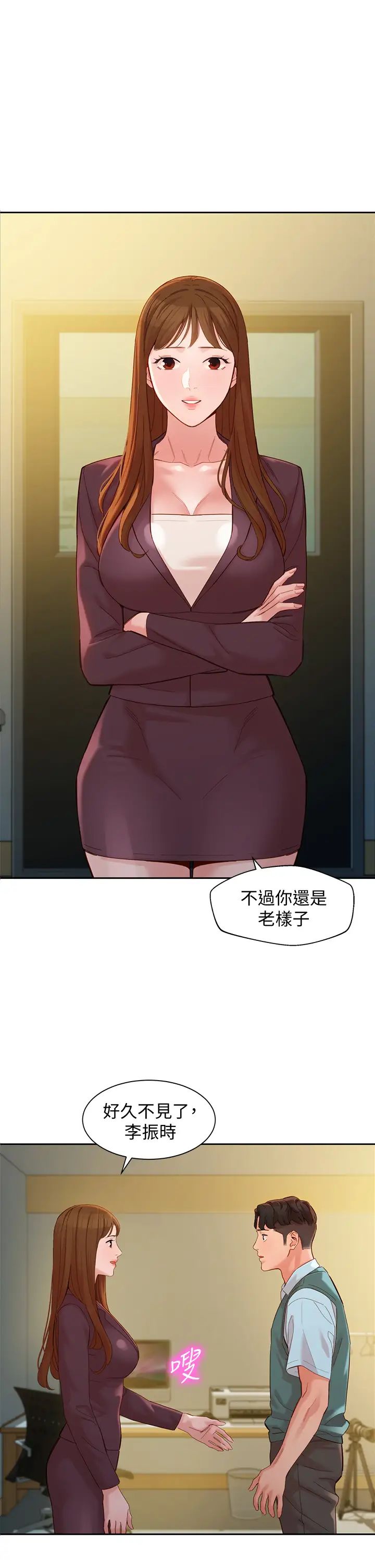 女神写真第58话 你想跟我喝一杯吧？P1