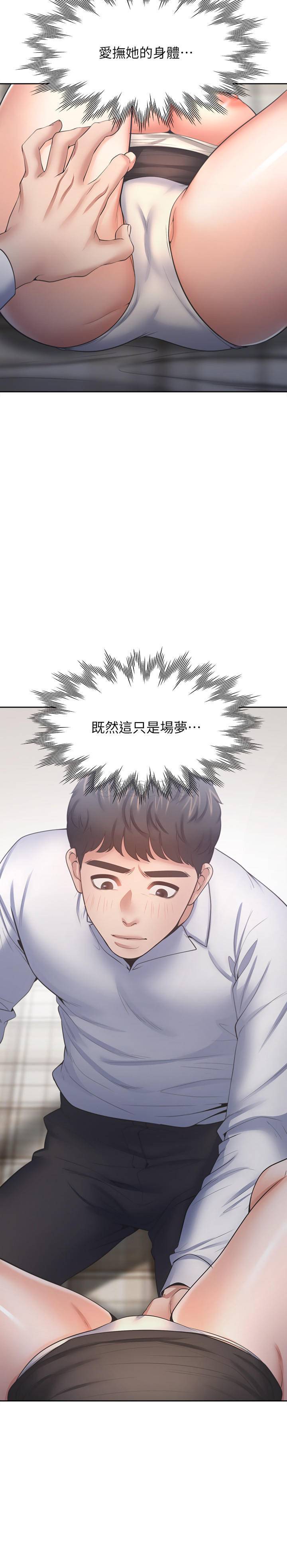 爱火难耐第50话 - 在热情爱抚下变湿的芝熙P2