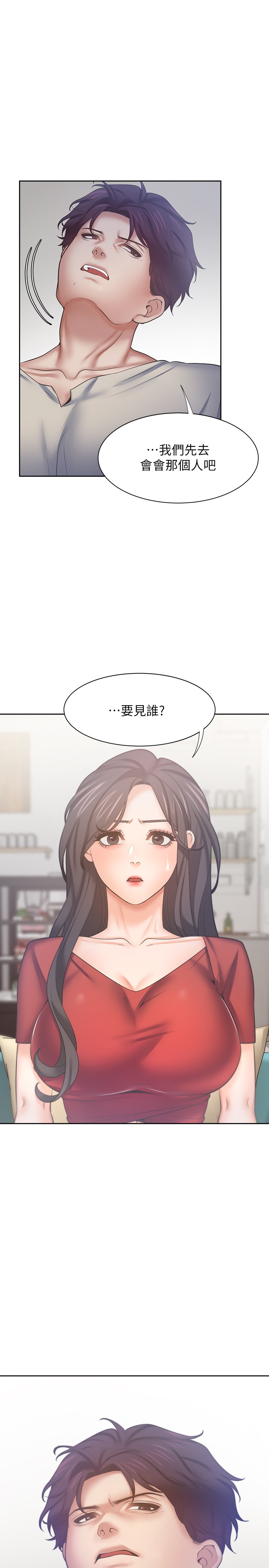 爱火难耐第55话 这不就是你想要的吗P1