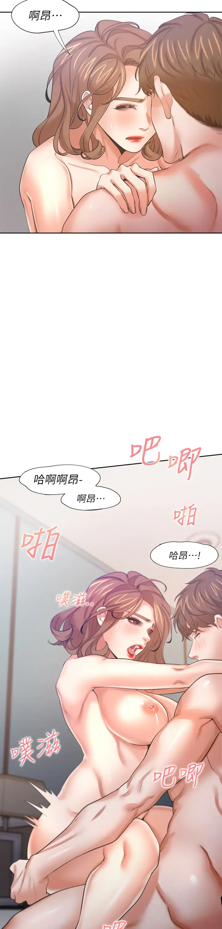 爱火难耐第59话 露出淫荡的真面目吧!P2