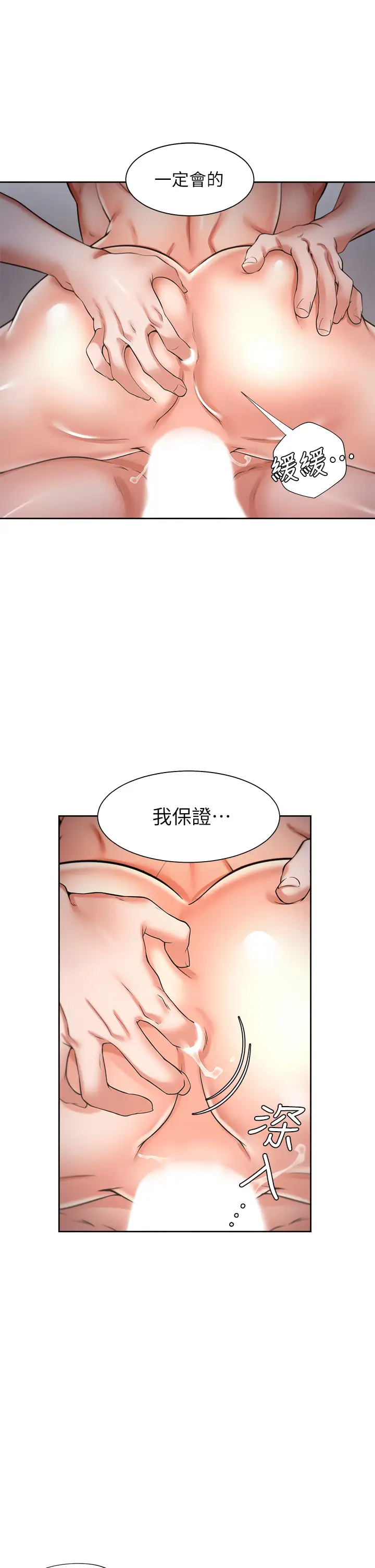 爱火难耐第59话 露出淫荡的真面目吧!P1