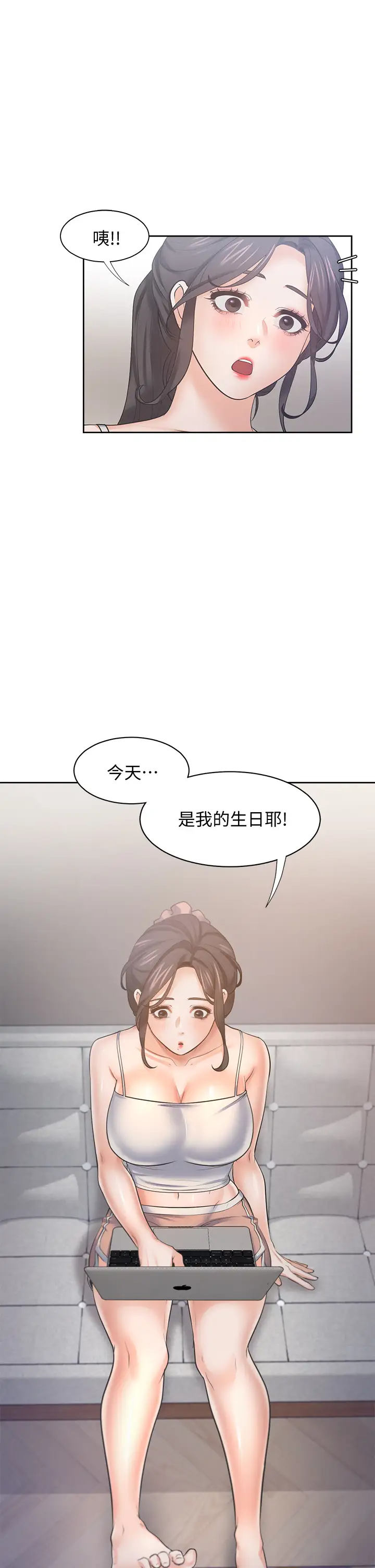 爱火难耐第60话 现在就立刻帮我...P1