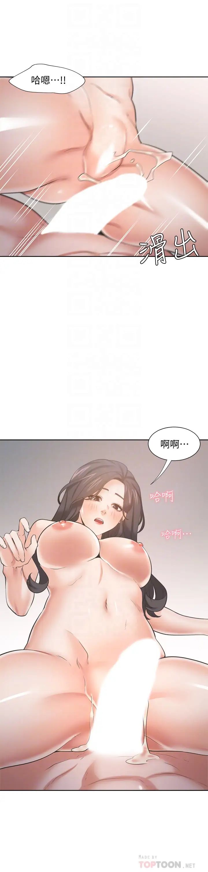 爱火难耐第70话 今天要做到最后!P2