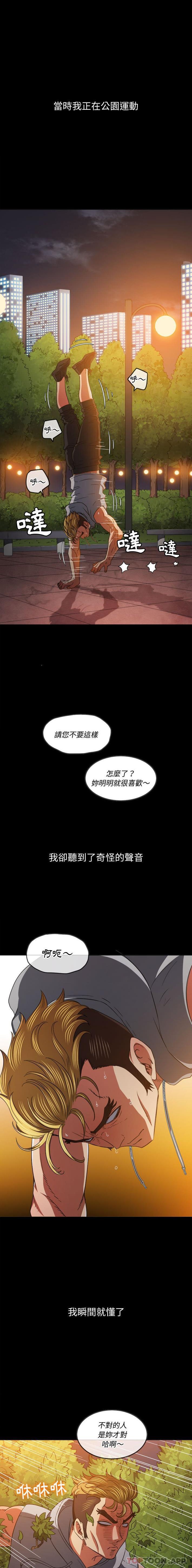 恶女勾勾缠第134话P1