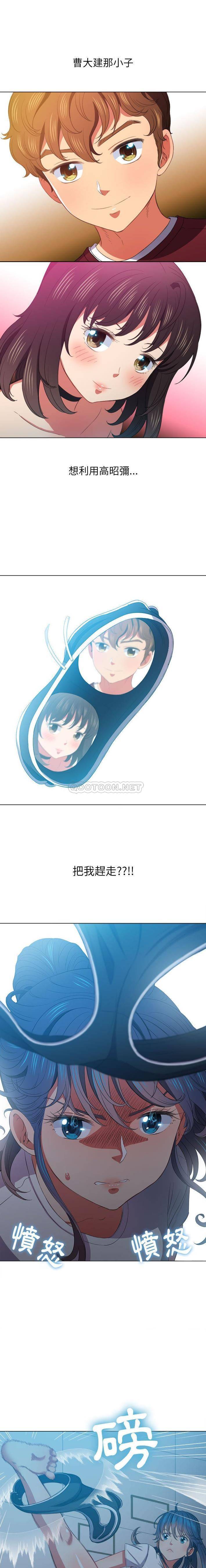 恶女勾勾缠第44话P1